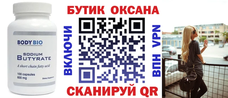 сколько стоит  Бодайбо  Бутират жидкий экстази 