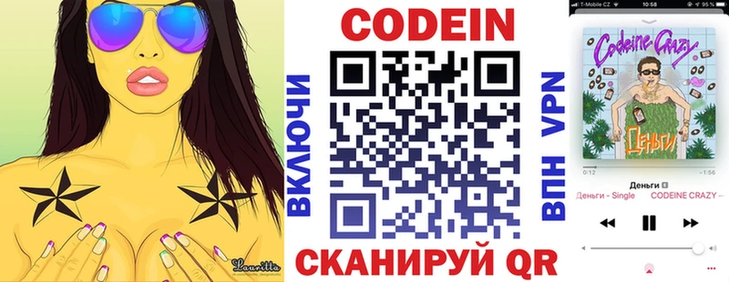 продажа наркотиков  kraken ССЫЛКА  Кодеин напиток Lean (лин)  Бодайбо 