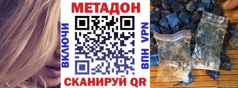 МЕТАДОН methadone  как найти закладки  Бодайбо 
